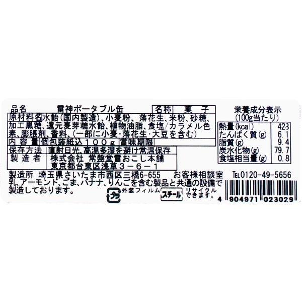 Tokiwa-do Thunder Stirrup Honpo Raijin portable can 100g Wagashi