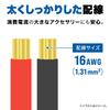 Eishin Cigarette Lighter [Power Out from Cigarette Socket] Extension Cable