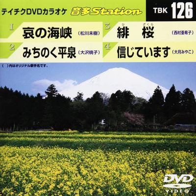 DVD KARAOKE - Teichiku DVD Karaoke On Ta Station  TBK126 Japan ObiJapanese Pop/Rock Used