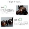 Men's Buddhist Prayer Beads, Kyoto Style, Matte Rosewood with Silk Tassel, Suitable for All Sects, Ideal for Informal Funerals, Buddhist Altars,