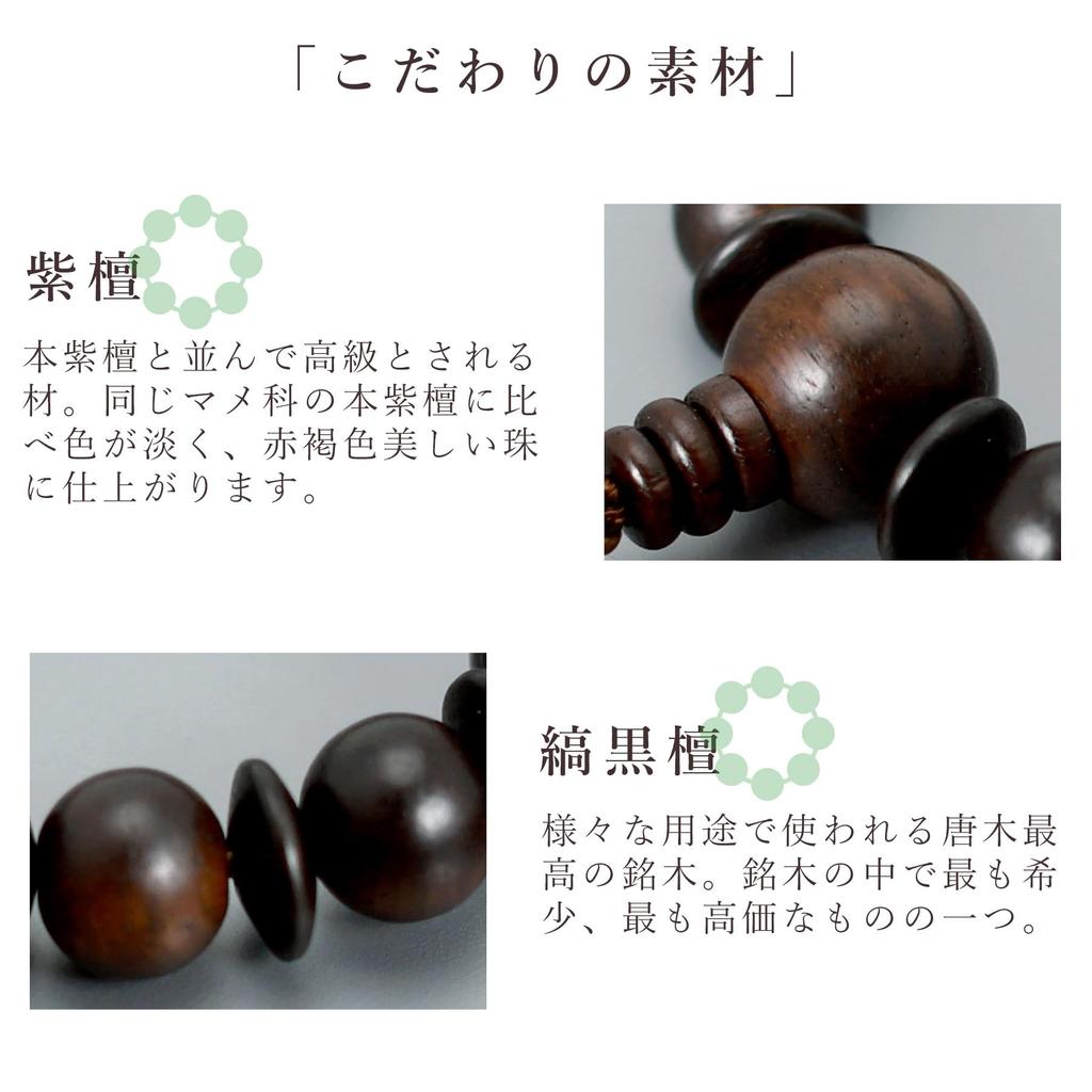 Men's Buddhist Prayer Beads, Kyoto Style, Matte Rosewood with Silk Tassel, Suitable for All Sects, Ideal for Informal Funerals, Buddhist Altars,