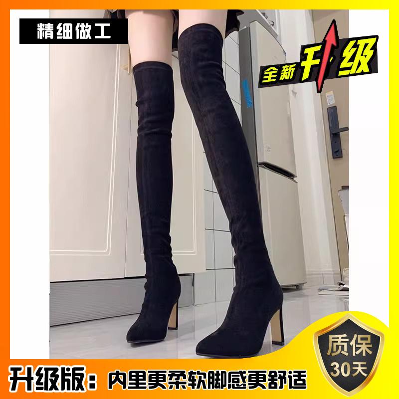 Over-knee boots Women's boots 2025 autumn and winter new thin boots thick heel suede high elastic boots pointed high heel