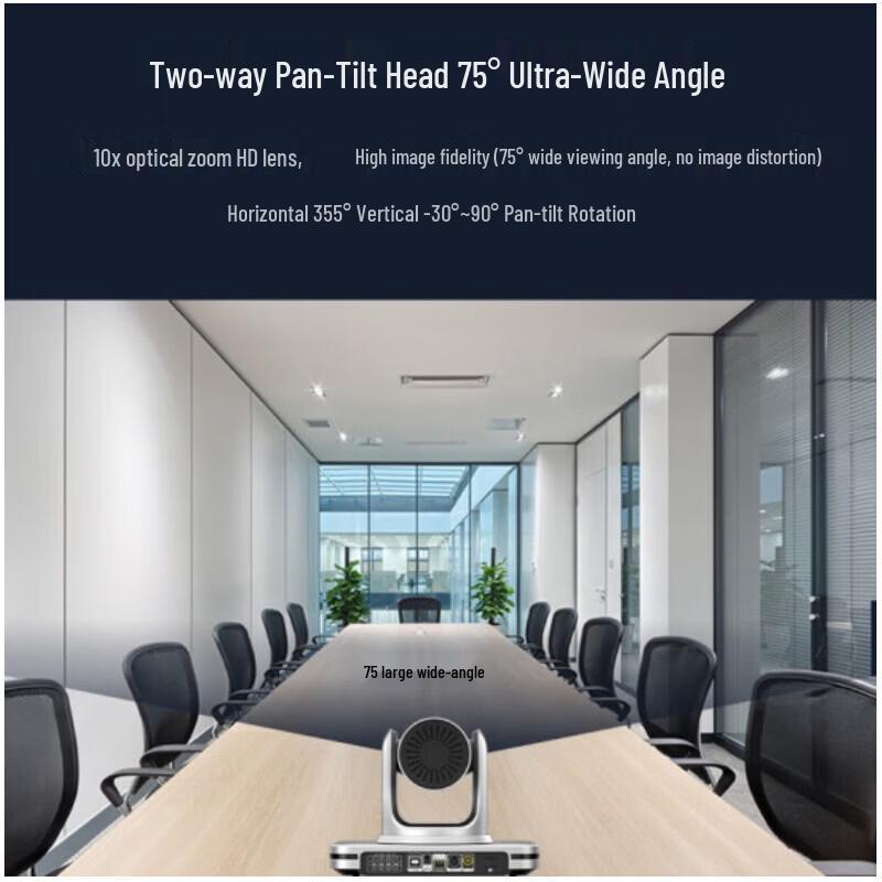 HSD All-in-One Video Conferencing Solution (CN Version)