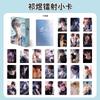 55Pcs Game Love and Deepspace Sylus Rafayel Xavier Zayne Caleb Aesthetic Lomo Card Anime Postcard Photo Cards Fan Collection