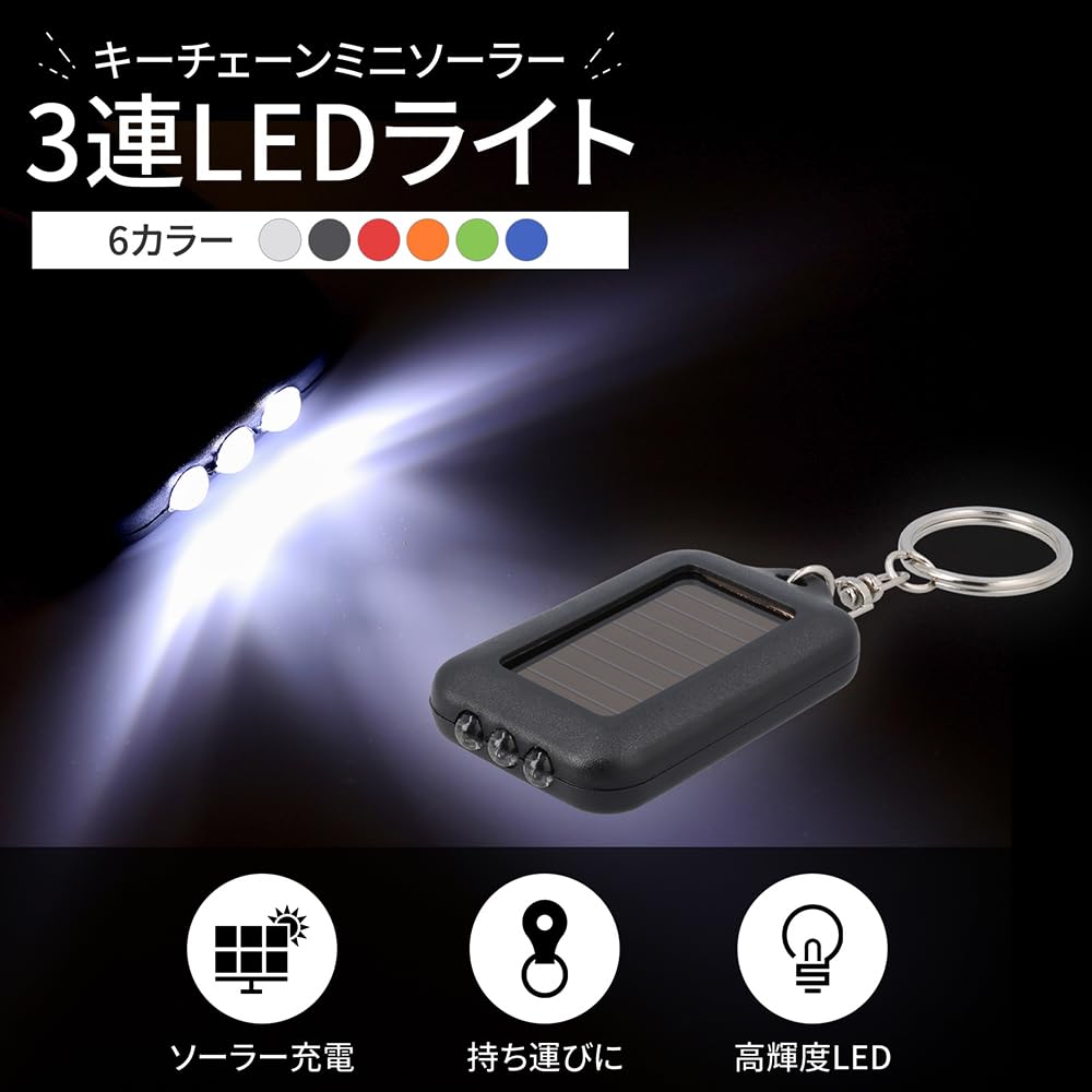 Kaido Electronics LED Keychain Disaster Set of 6 Colors Flashlight, Solar-Powered, Handy, Preparedness, Outdoor, Small, Lightweight, Compact,