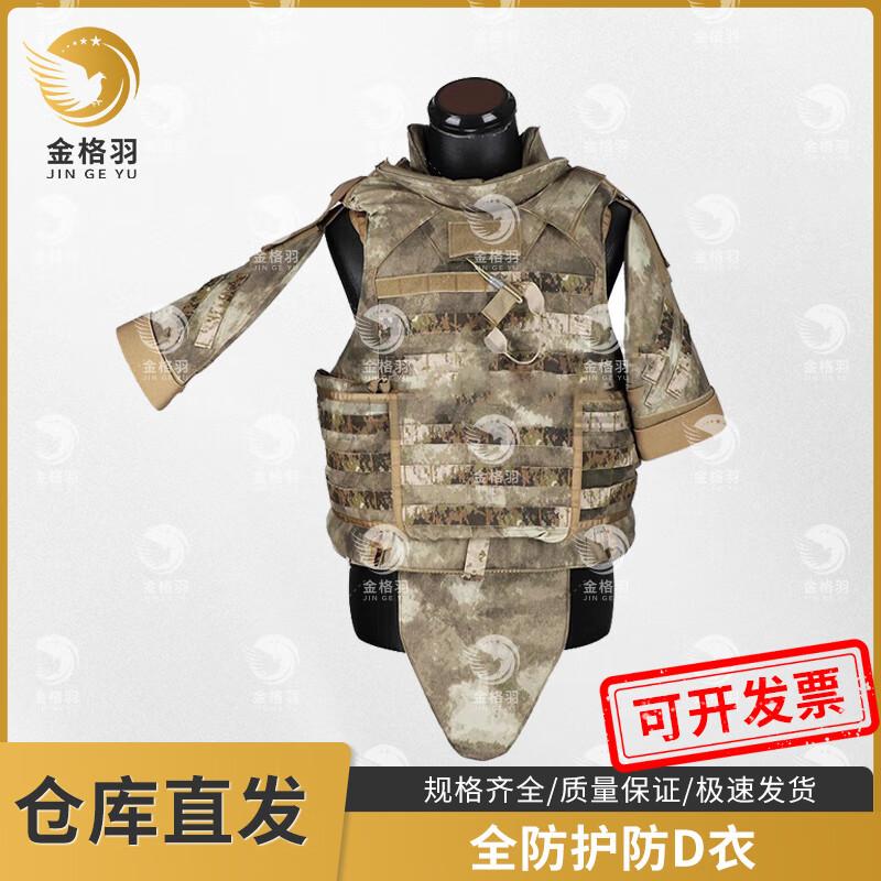

JINGEYU Tactical Security Anti-riot Protective Suit