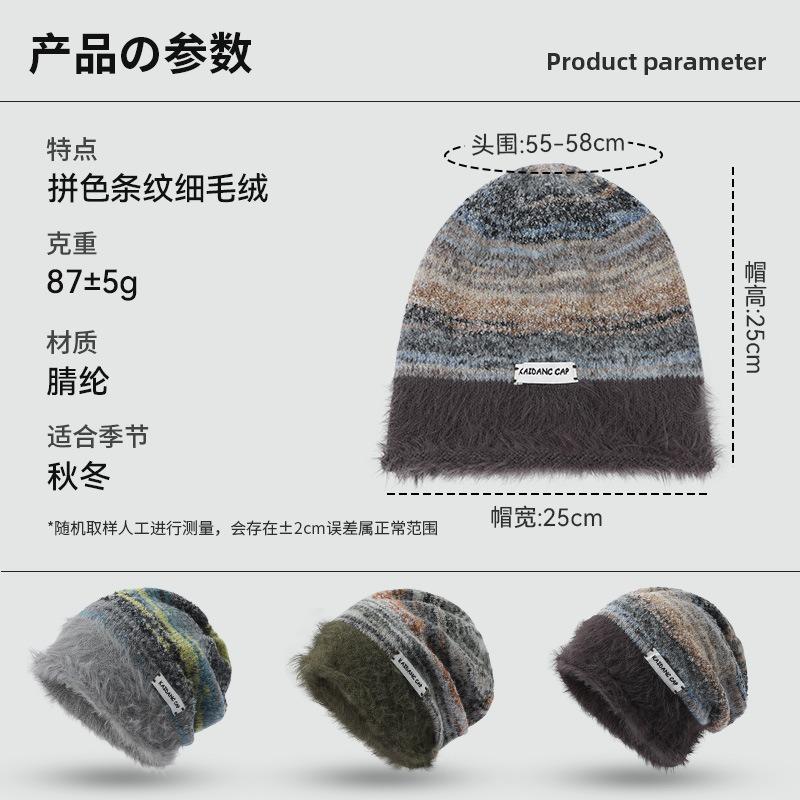 Maillard autumn and winter stripe mixed color plush knitted stacking hat bag head warm fashion versatile ear protection wool hat