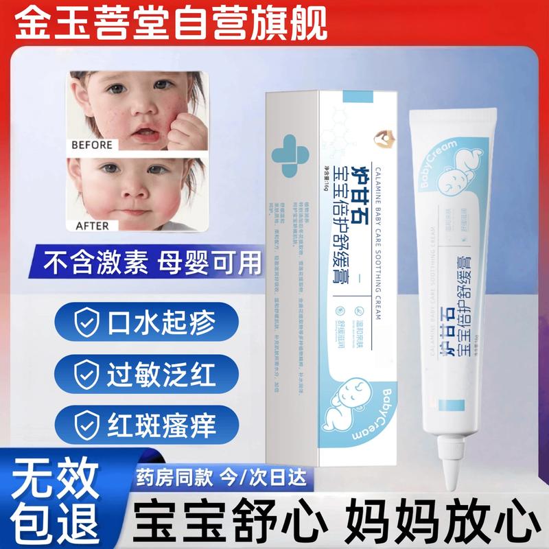 Jinyu Putang Health & Personal Care Essentials