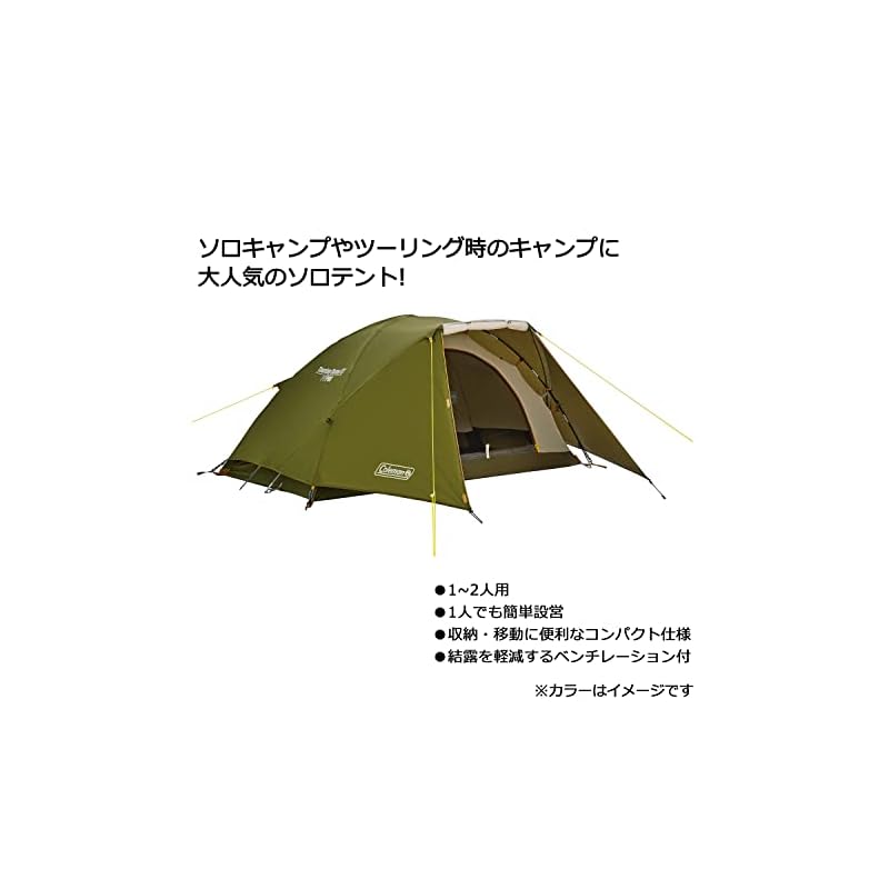 Coleman Touring Dome ST Tent, 1-2 Person, Perfect for Camping, Outdoor Activities, Festivals, and Solo Camping, Compact Storage, Easy Setup, Kangaroo