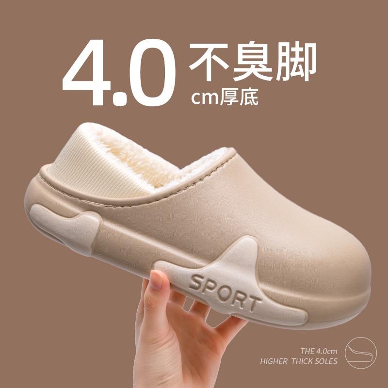 

Водонепроницаемые тапочки мужские зимние домашние для дома новые домашние нескользящие хлопковые туфли женские 38 -39 [Suitable for sizes 37-38]