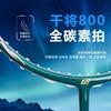 Professional Attack Badminton Racket 5U Full Carbon Fiber Adult Competition