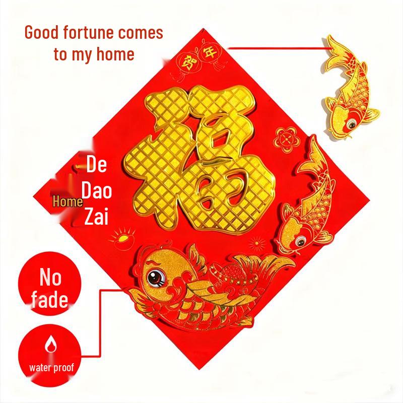 3D Flocking Horse New Year Adhesive Backing Decorations - Spring Festival Door Couplets Stickers