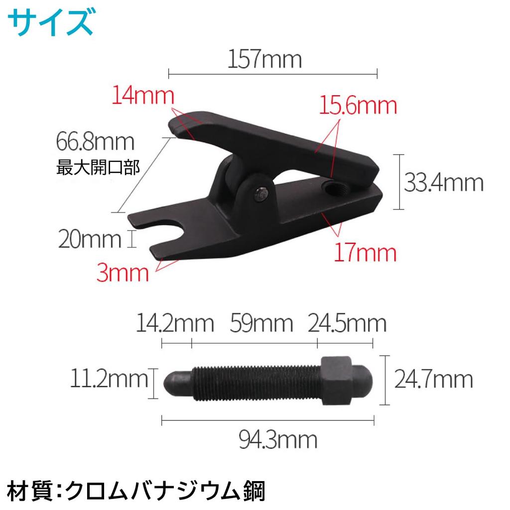 ENN LLC Tie Rod End Puller Ball Joint Separator
