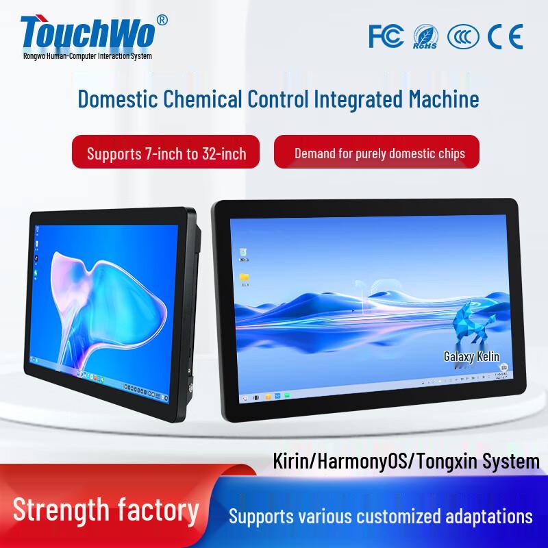 Chuo Industrial Touchscreen All-in-One PC (CN version)
