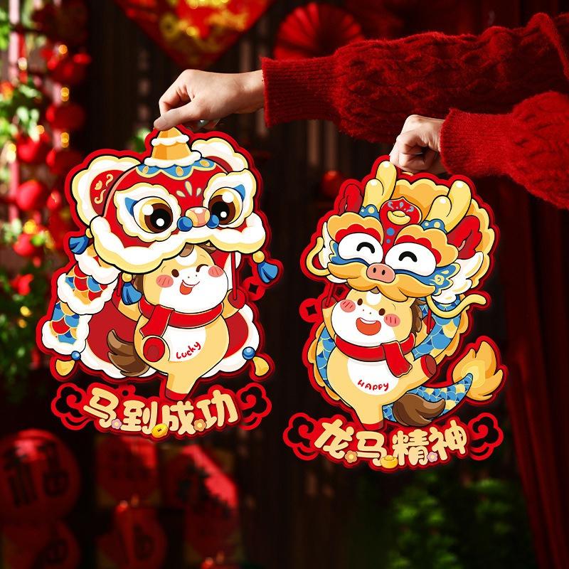 1 Paar Chinesischer Stil Tierkreis Pferd Wanddeko Cartoon Traditionell 2026 Neujahr Tür-/Fensteraufkleber Segensaufkleber