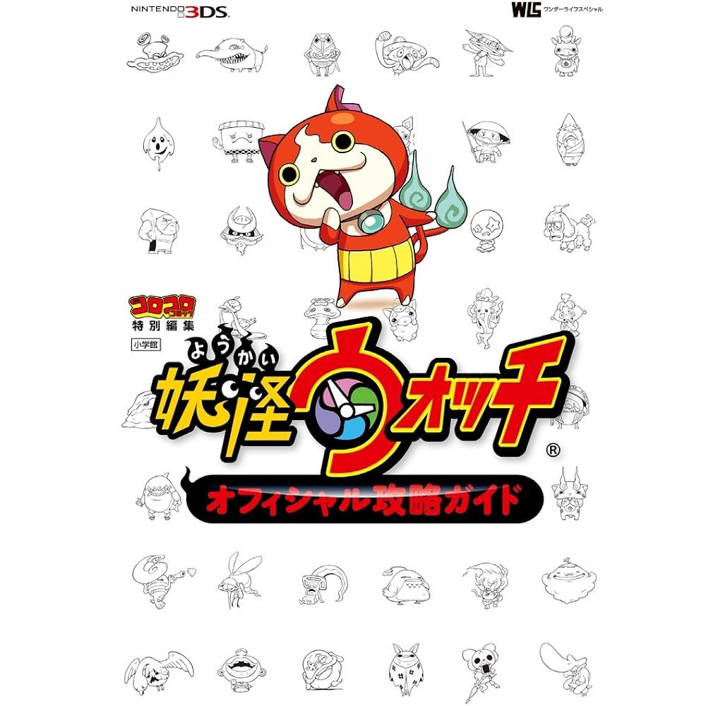 Yo-kai Watch Official Strategy Guide (Wonder Life Special Nintendo 3DS)
