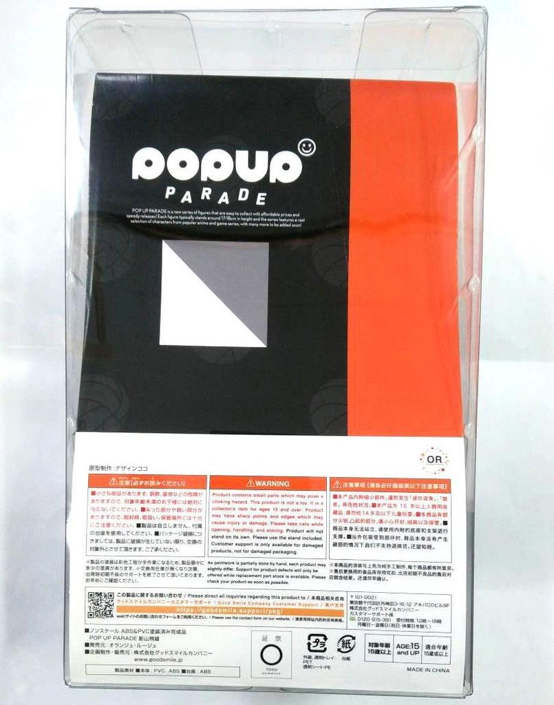 [USED] POP UP PARADE Tobio Kageyama Haikyu!! TO THE TOP