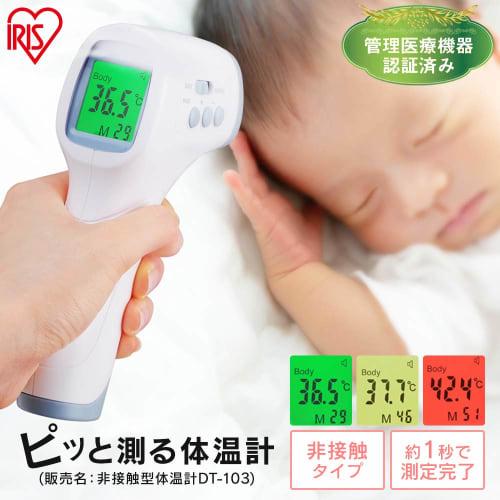 Non-contact Thermometer Analog DT-103 IRIS OHYAMA DT-103(PC868)