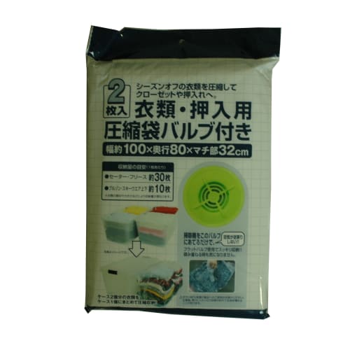 Japan Cleantec Compression Bags for Clothes and Closets, Pack of 2