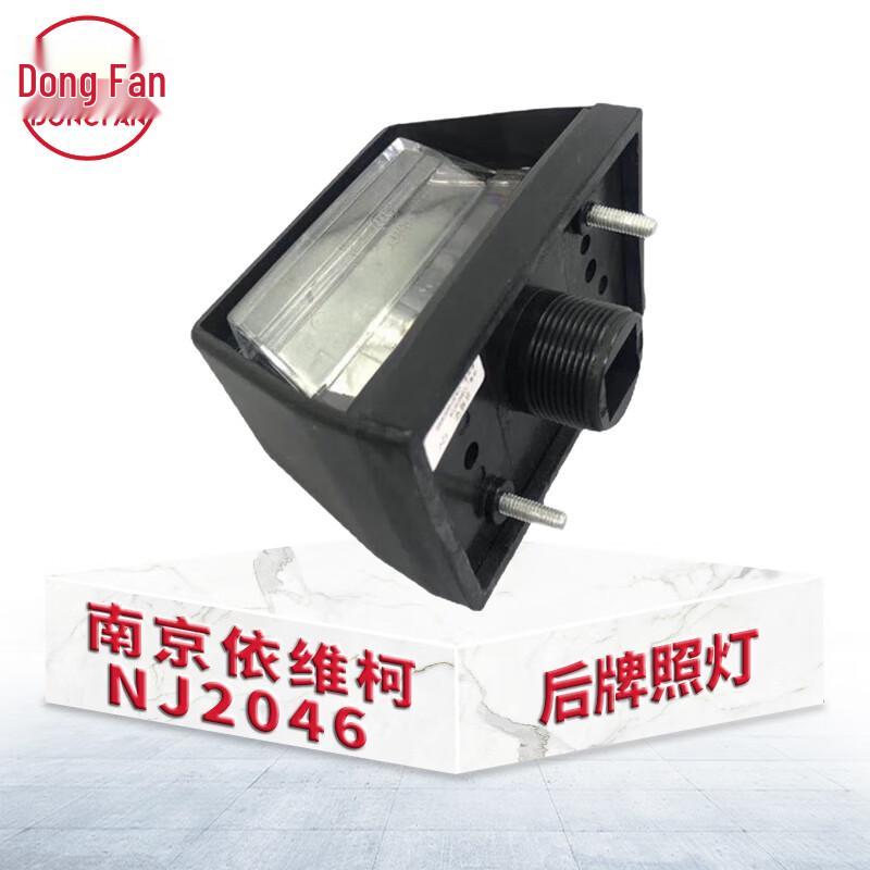 Dong Fan Nanjing Iveco Rear License Plate Light