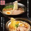 Fujiwara Seimen Ramen Assortment 20 Types Servings Bagged Noodles Instant GOS