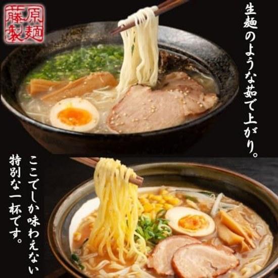 Fujiwara Seimen Ramen Assortment 20 Types Servings Bagged Noodles Instant GOS