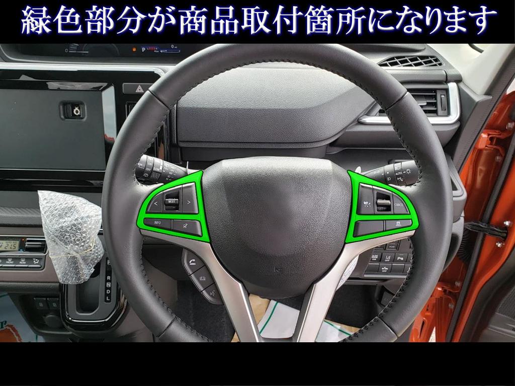 BRIGHTZ Chrome Steering Switch Cover for Wagon R Stingray MH55S Compatible with and 55 Wagon R Stingray [INT-ETC-566] MH, MH55, H55,