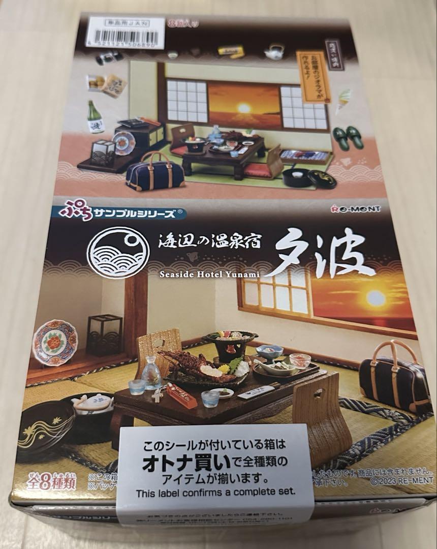 

[Б/У] Re-Ment Приморский отель с горячими источниками Юнами Полная коробка