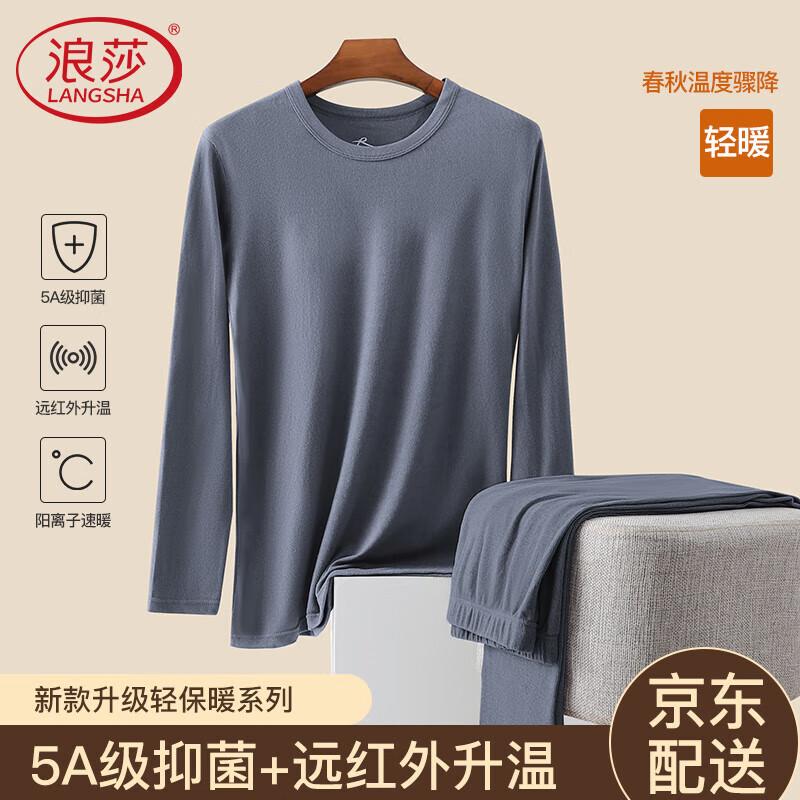 Lonsa Men's & Women's Thin Anti-Odor Thermal Base Layer Set
