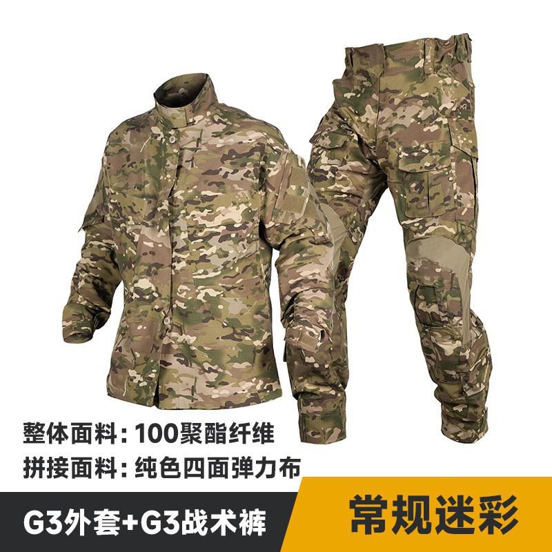 G3 Suit Second-generation Camouflage Men s All-polyester Wear-resistant Outdoor Training Overalls Dirt Resistant XXXL