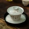 Hand-painted Poems Ceramic Tureen Chinese Kung Fu Tea Brewing Bowl Teaware Master Cup Teacups Japanese Retro Tea Covered Bowls