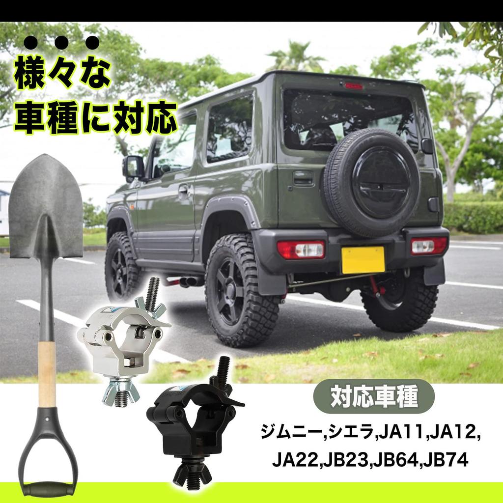 GRmkt Shovel Holder Clamp for Snow Stuck Custom Fixed Universal Set of 2 Jimny, Off-Road, Escape, Parts, Mount, Black,