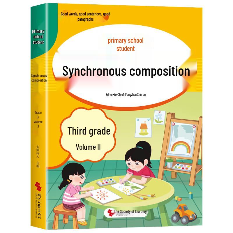 Primary School Chinese Language Arts Training Workbooks Semester 2, PEP Edition