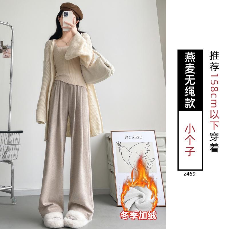 Gray Glutinous Rice Pants Women's Autumn and Winter New High Waist Drape Straight Loose Lazy Casual Small Wide-leg Pants