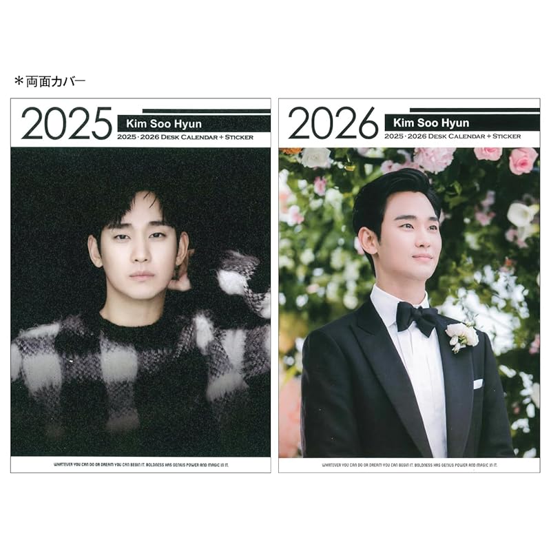 2025/2026 desk calendar [K-STAR Desk Calendar] (Kim Soo Hyun Kim Soo-Hyun 01)