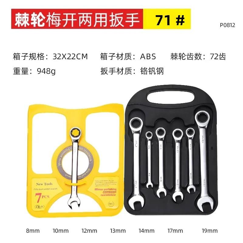 72-Tooth Ratchet Combination Wrench Set 7-14 Piece Labor-Saving Quick Release Canvas Storage Bag for Auto Repair Tools