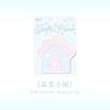 80 Sheets Cute Sweet House Sticky Notes Korean Ins Message Paper Journal DIY Base Material Memo Pad School Stationery