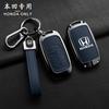 Leather Car Smart Remote Zinc Alloy Key Case Cover Protector for Honda 2023 2024 Accord Civic HR-V CR-V Pilot Sport SI EX EX-L