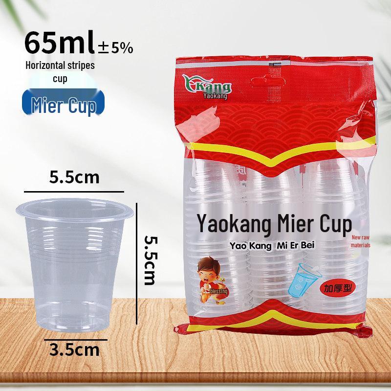 Biaoxing Disposable Thickened Plastic Cups