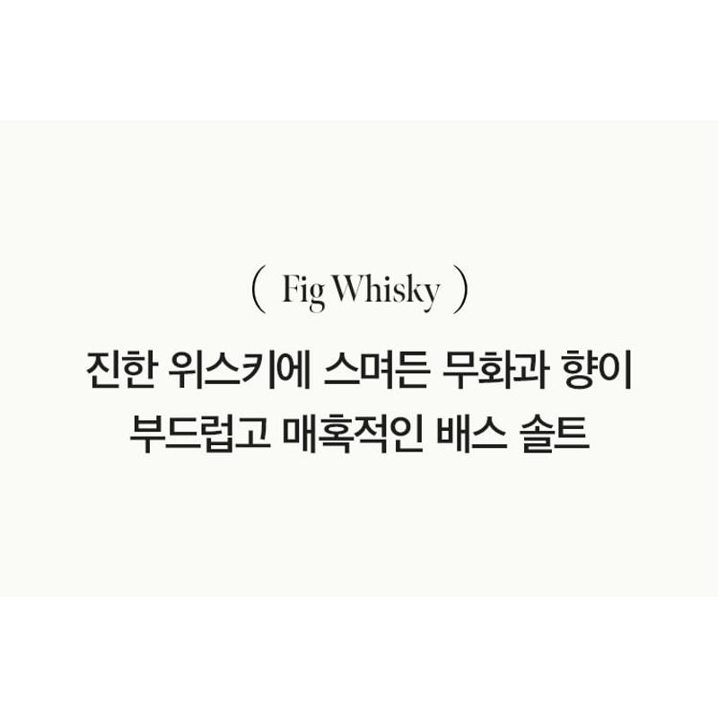 anillO - Fig Whisky Bath Salt