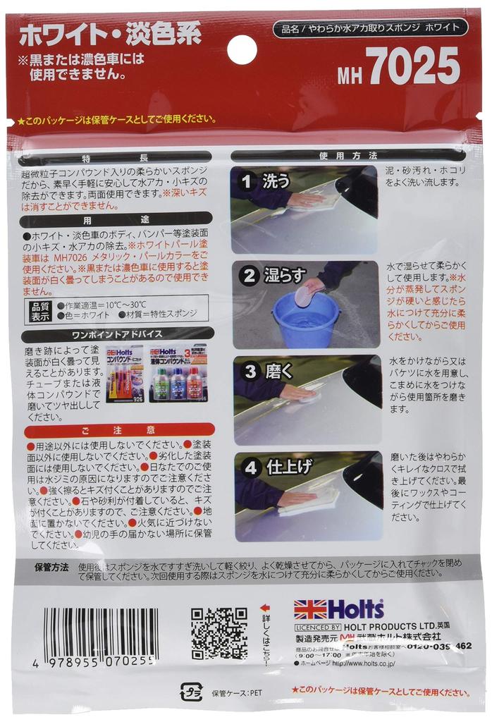 Holts MH7025 Car Wash Compound Soft Water Scale Remover Sponge for White and Light Colors Sponge,
