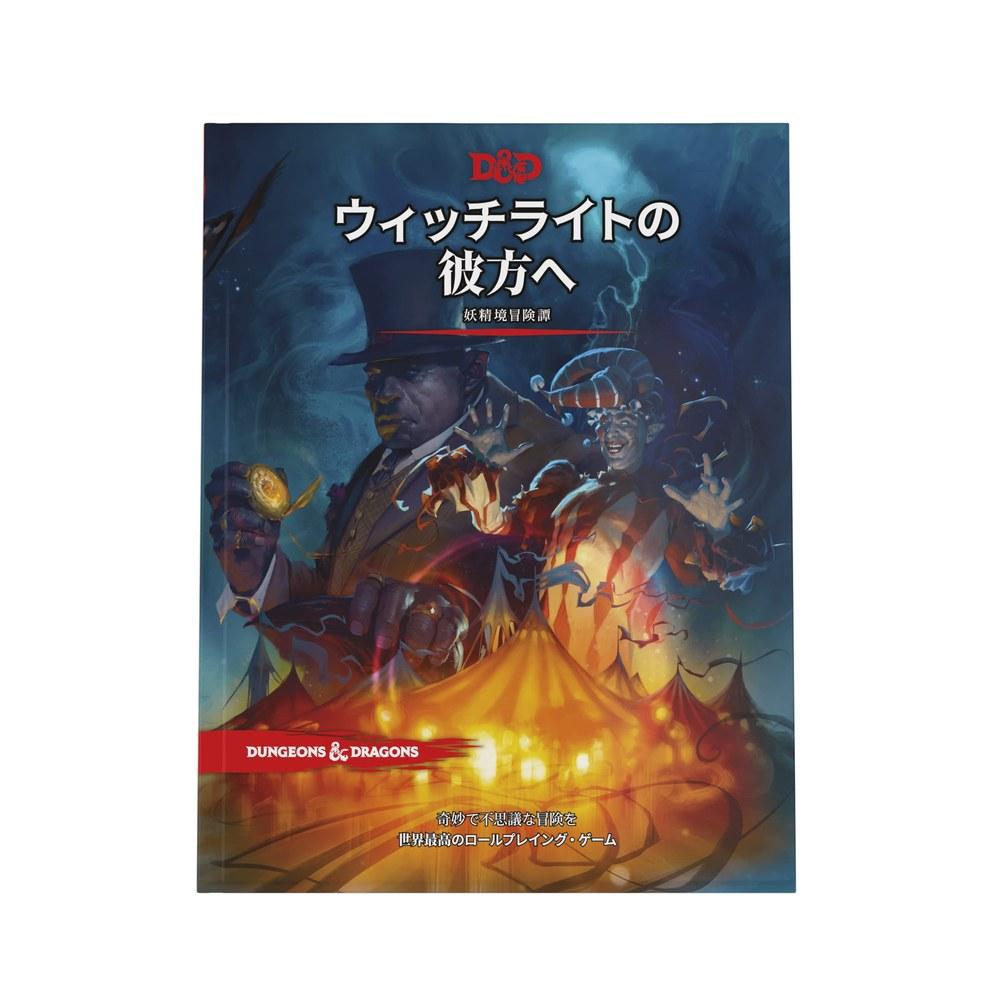 Wizards of the Coast Dungeons & Dragons Beyond the Witchlight