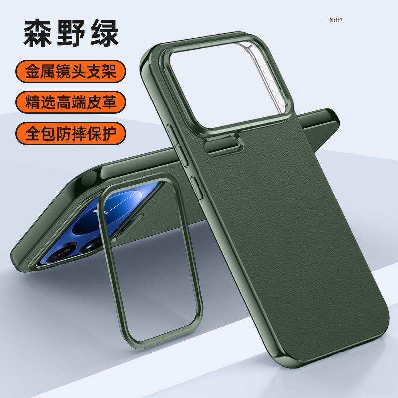 Applicable to Xiaomi 17promax mobile phone case lens holder xiaomi17por all-inclusive anti-drop 17pro plain leather case