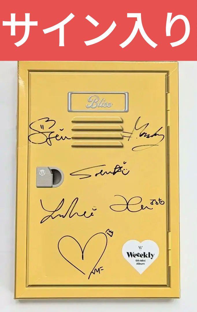 

[USED] Rare Not for Sale Signed CD Weekly Bliss Korea KPOP