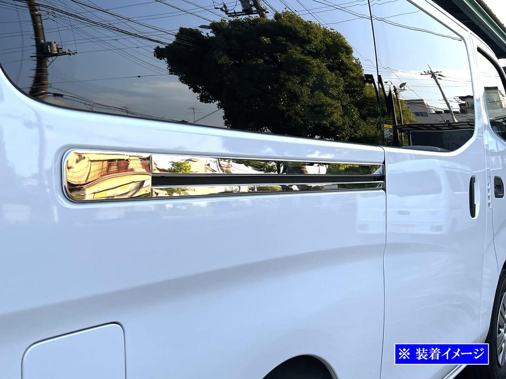 BRIGHTZ Finish Stainless Steel Plated Slide Rail Panels for NV350 Caravan E26 Compatible with and VW6E Ultra-Mirror (4-Piece Set) (Van) (CS4E26,