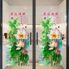 2Pcs Electrostatic Flower Koi Sticker Decorative Sticker  for Bathrooms Living Rooms and Bedrooms