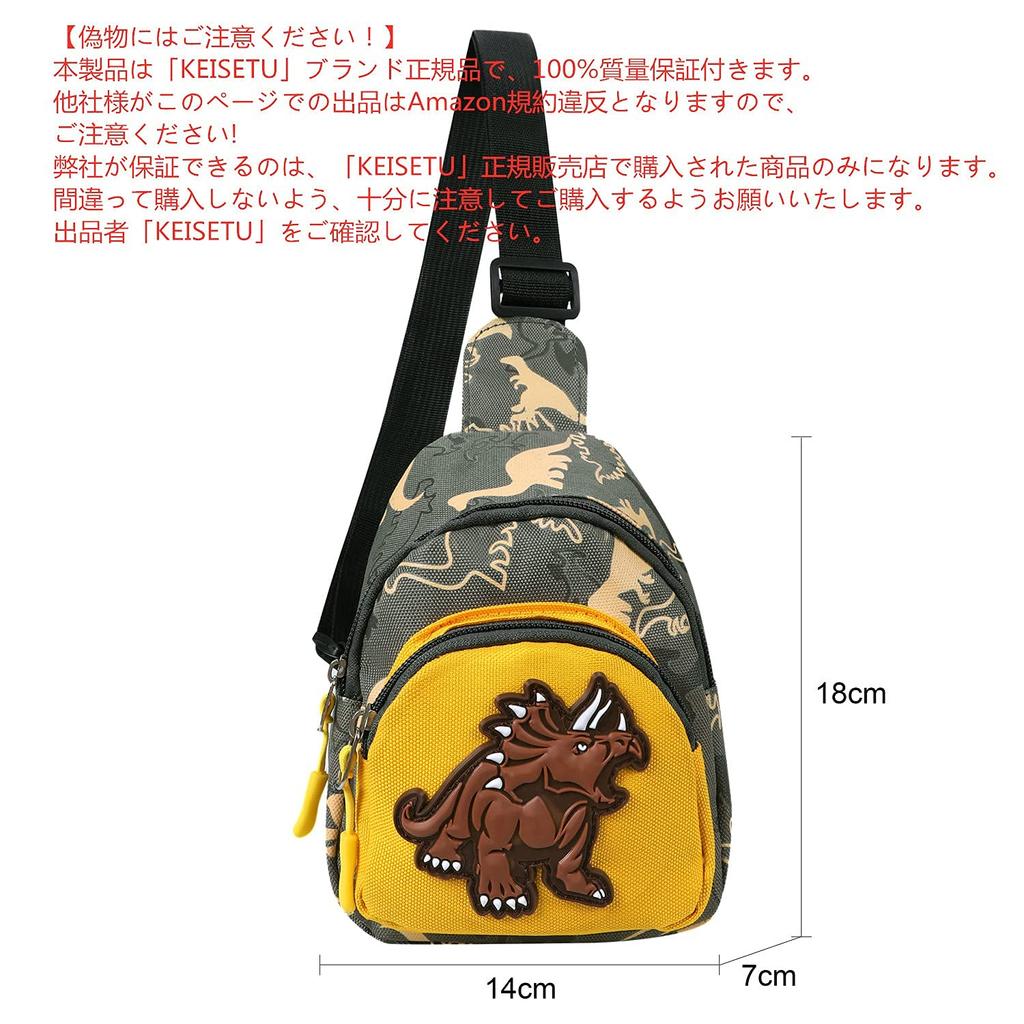 QCHOMEE Dinosaur Print Waist Crossbody Cute Character Bag for Boys and Small Item Perfect for and Kids' Bag, Pouch, One-Shoulder Girls, Backpack,