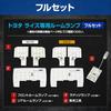 YOURS RAIZE LED Room Lamp Set Customizable for Custom Interior M (Full Set/Gold) - RAIZE, Vehicle-Specific Lighting, Parts, Accessories, Dress-Up,