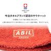 [ABiL] Sauna Sauna Hat Imabari Large Deep Men's Women's Pocket Made in Japan 60.0 cm Moss Green