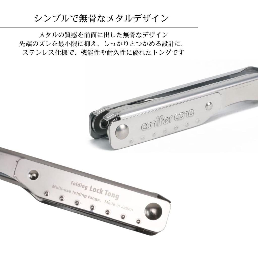Released in May 2026 [Conifer Cone Folding Lock Tongs] Foldable